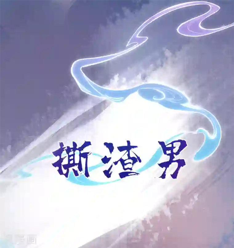 惊世狂妃预告