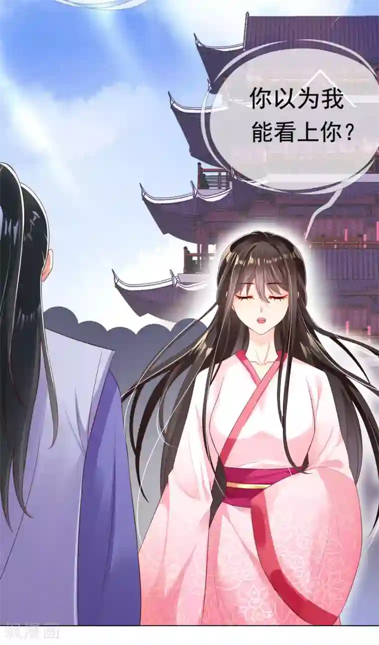 惊世狂妃预告