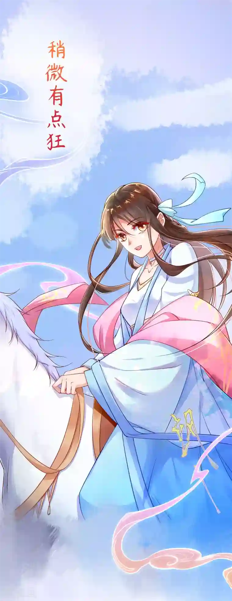 惊世狂妃预告