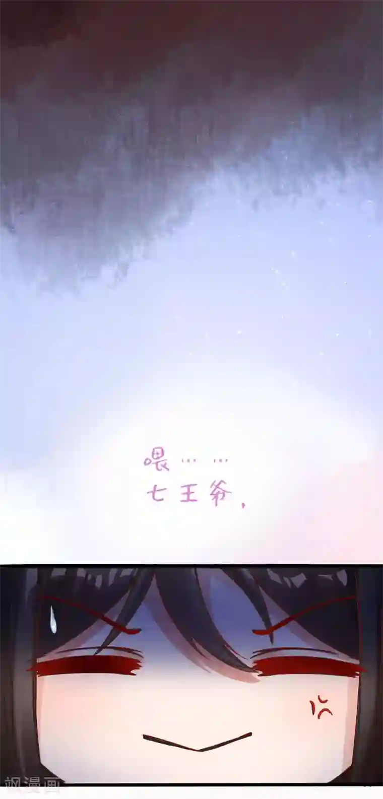 惊世狂妃预告