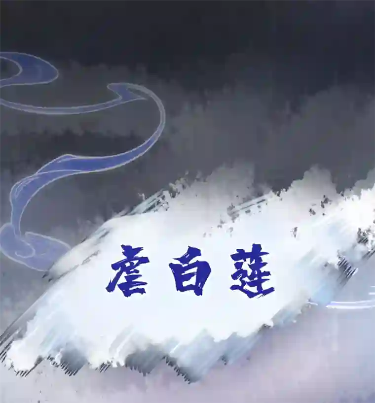 惊世狂妃预告