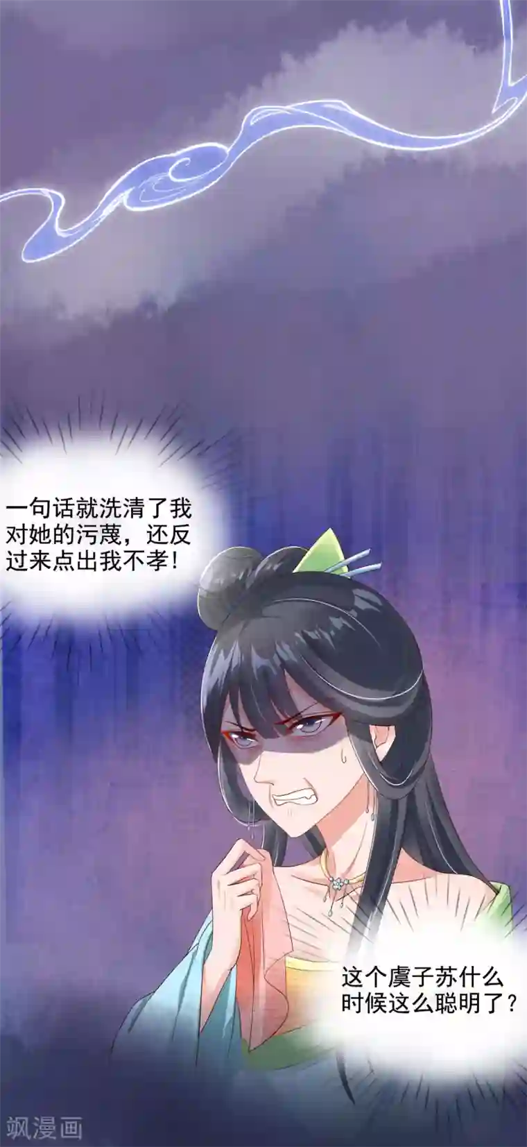 惊世狂妃预告