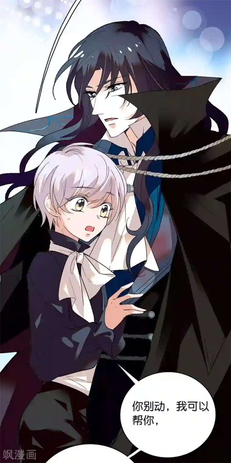 血宿契约第1话 你的血很甜美