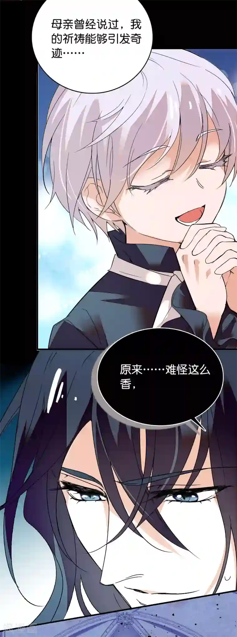 血宿契约第1话 你的血很甜美