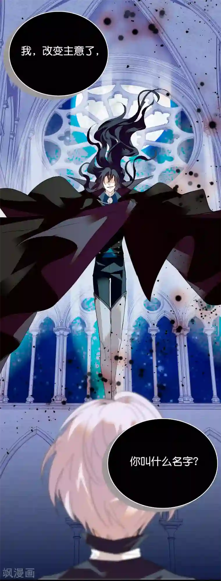 血宿契约第1话 你的血很甜美