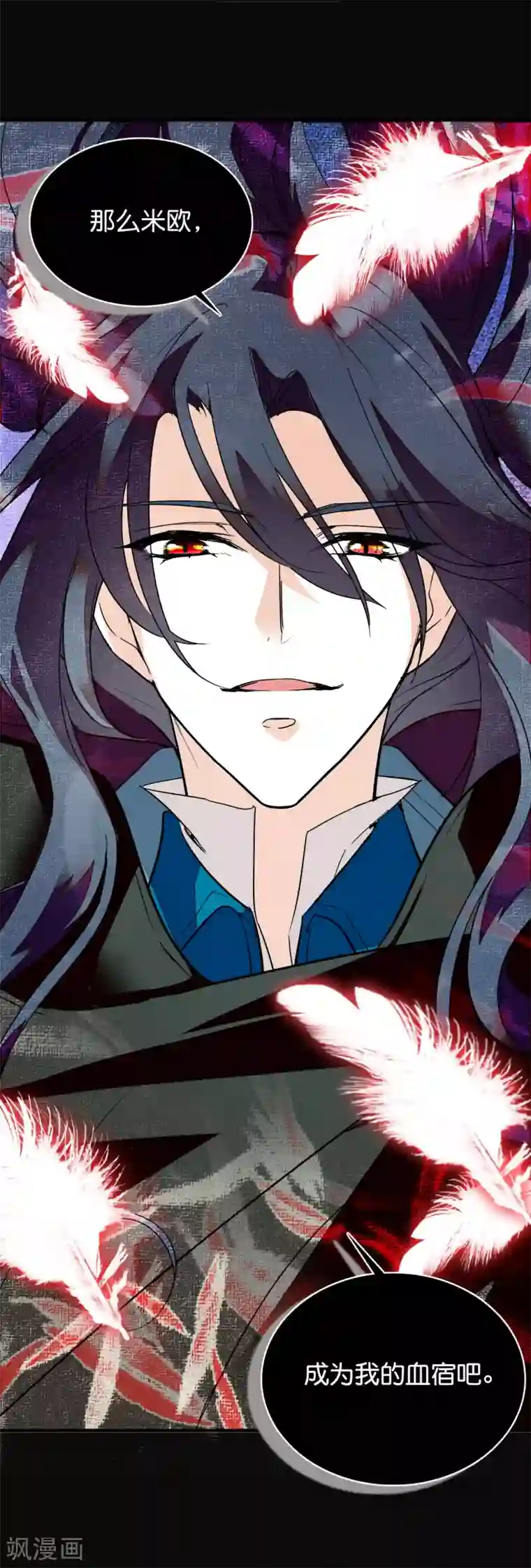 血宿契约第1话 你的血很甜美