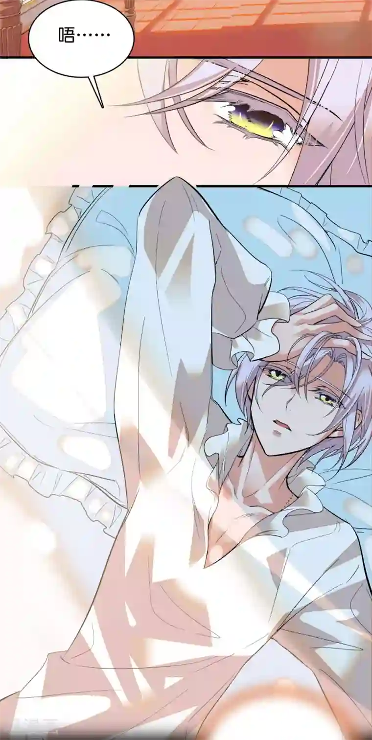 血宿契约第1话 你的血很甜美