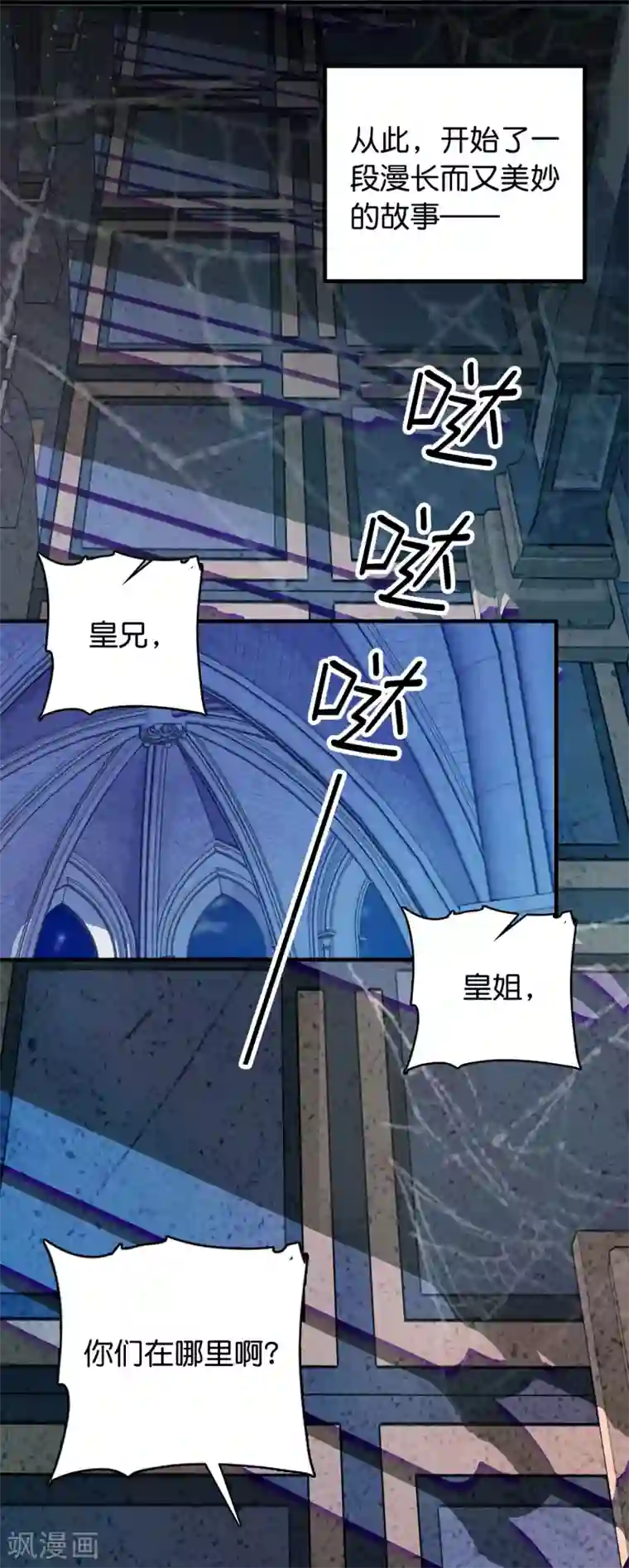 血宿契约第1话 你的血很甜美