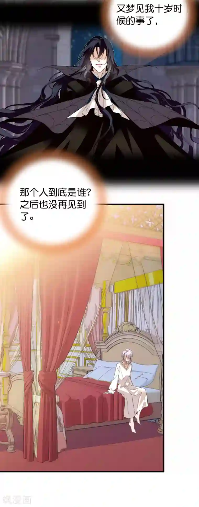 血宿契约第1话 你的血很甜美