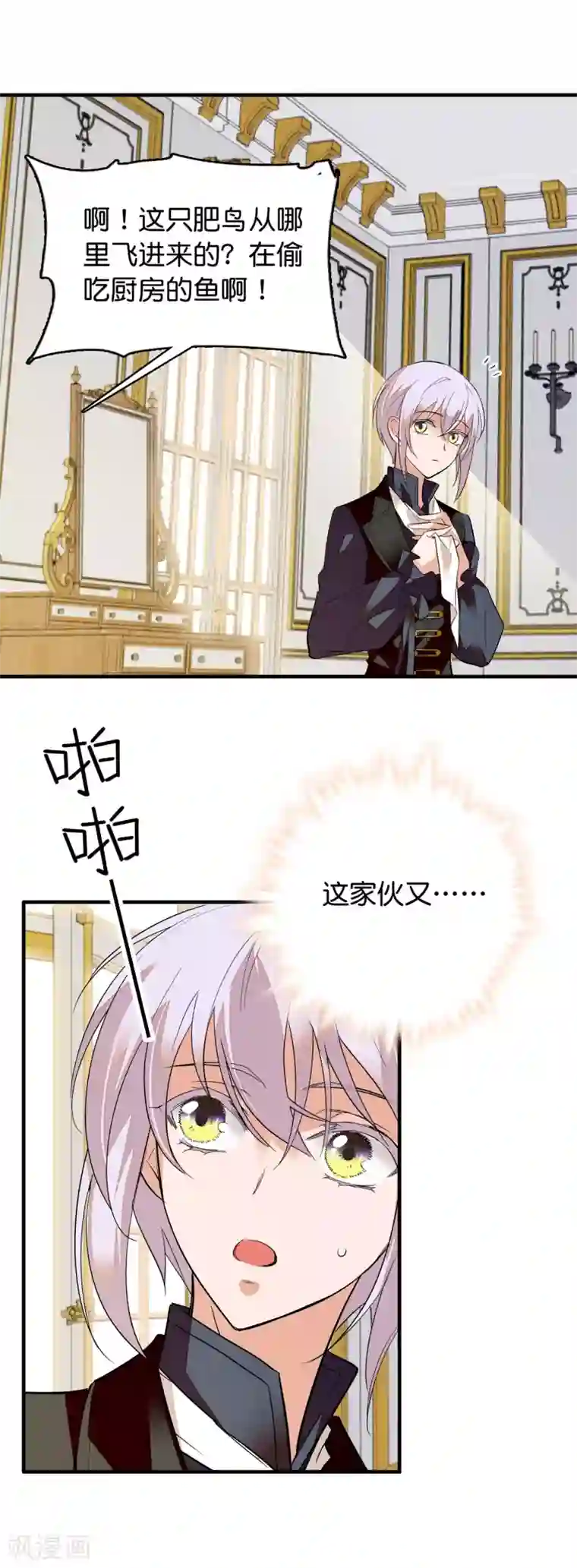 血宿契约第1话 你的血很甜美