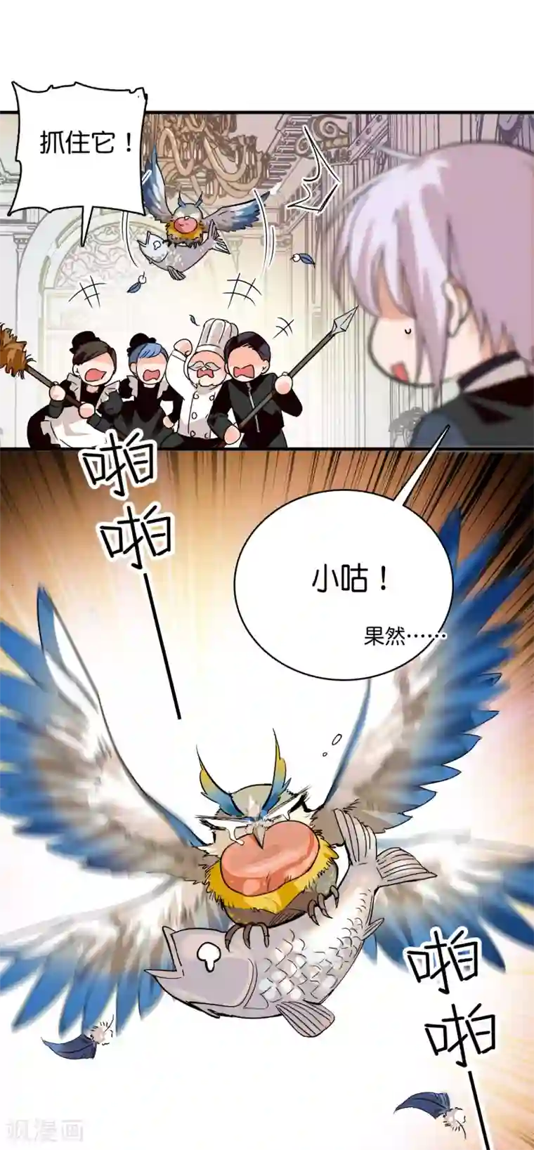 血宿契约第1话 你的血很甜美