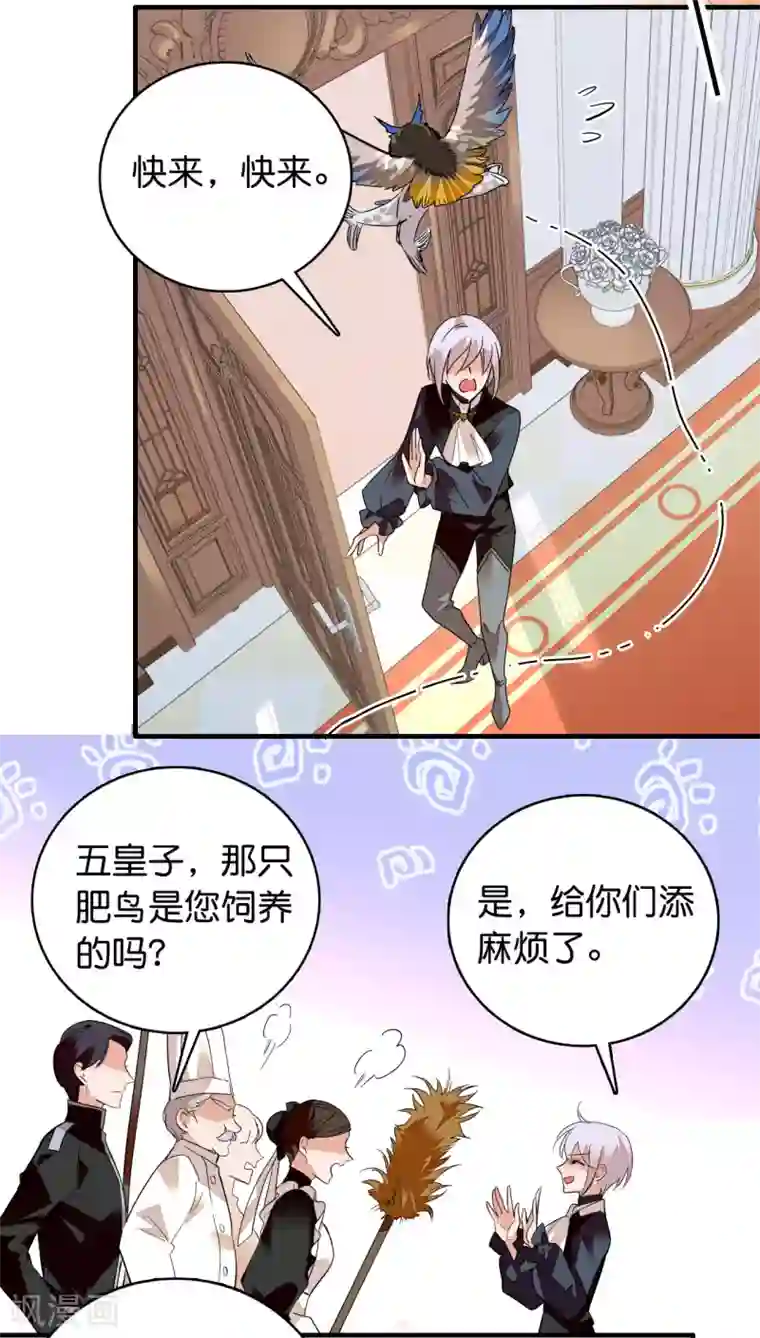 血宿契约第1话 你的血很甜美