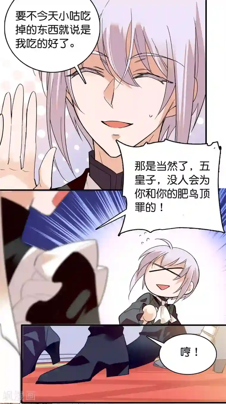 血宿契约第1话 你的血很甜美