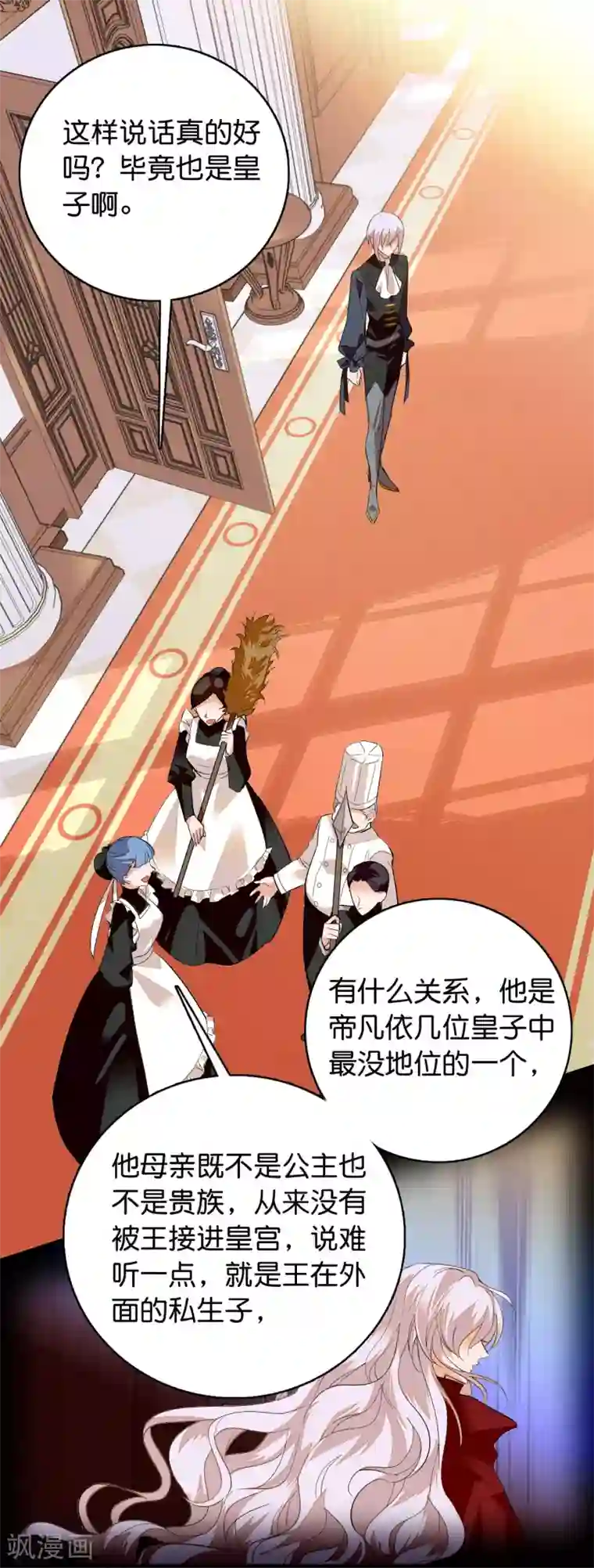 血宿契约第1话 你的血很甜美