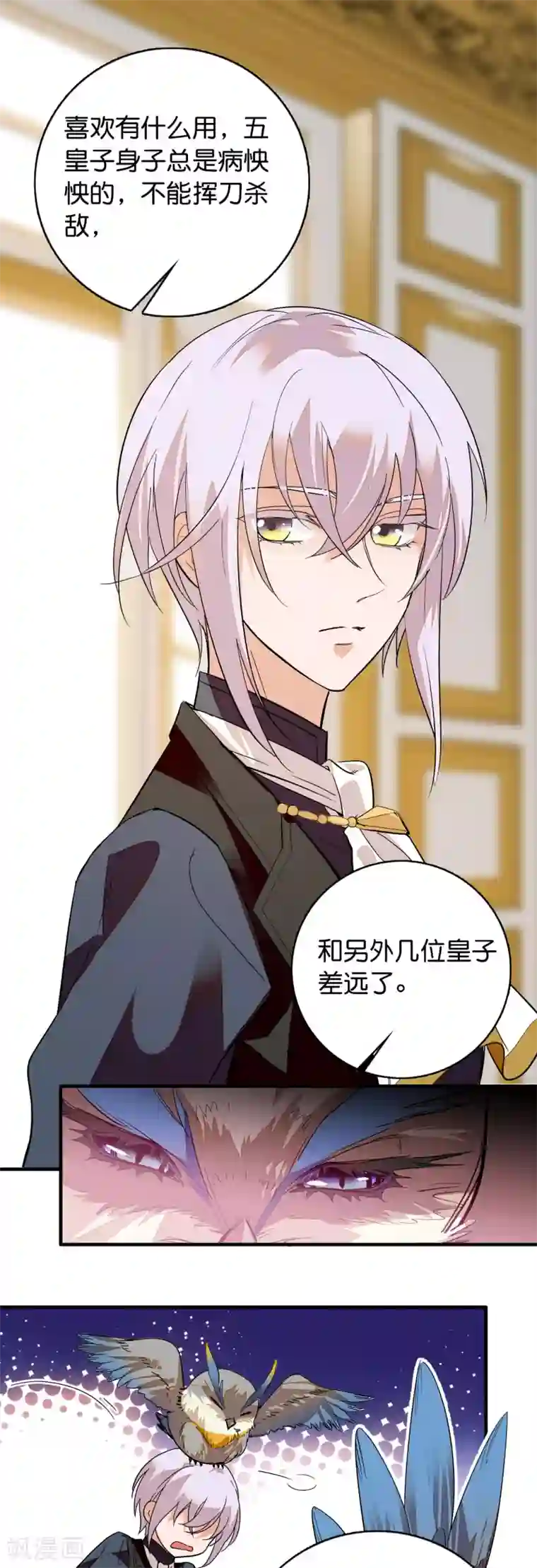 血宿契约第1话 你的血很甜美