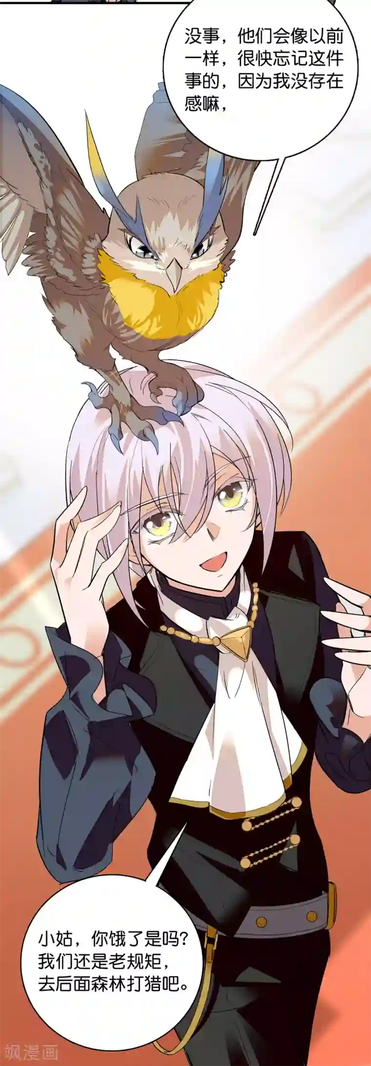 血宿契约第1话 你的血很甜美