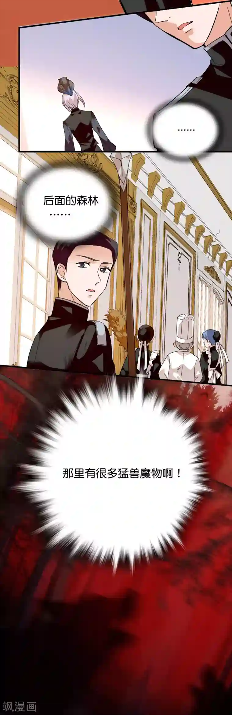 血宿契约第1话 你的血很甜美