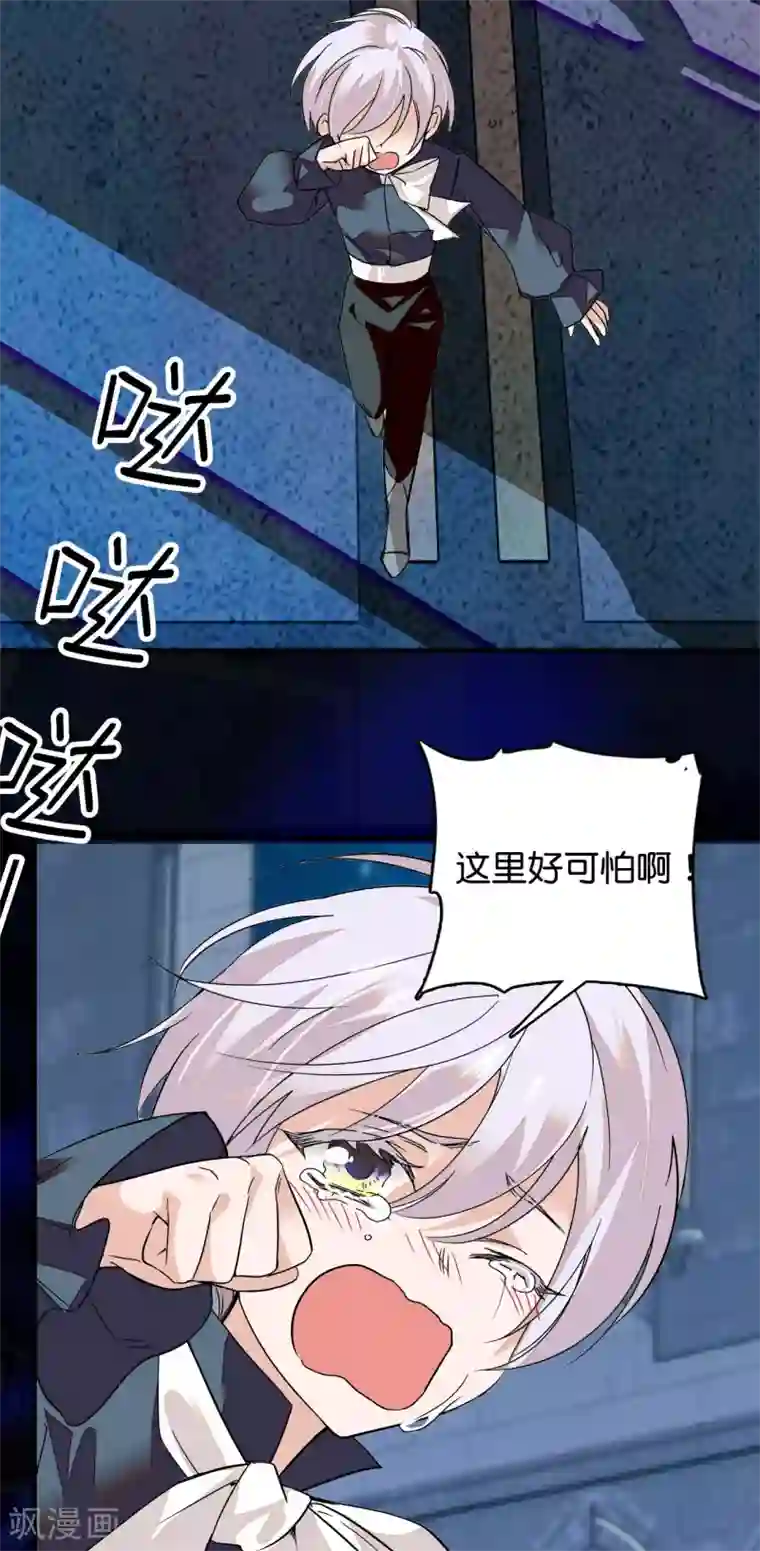 血宿契约第1话 你的血很甜美