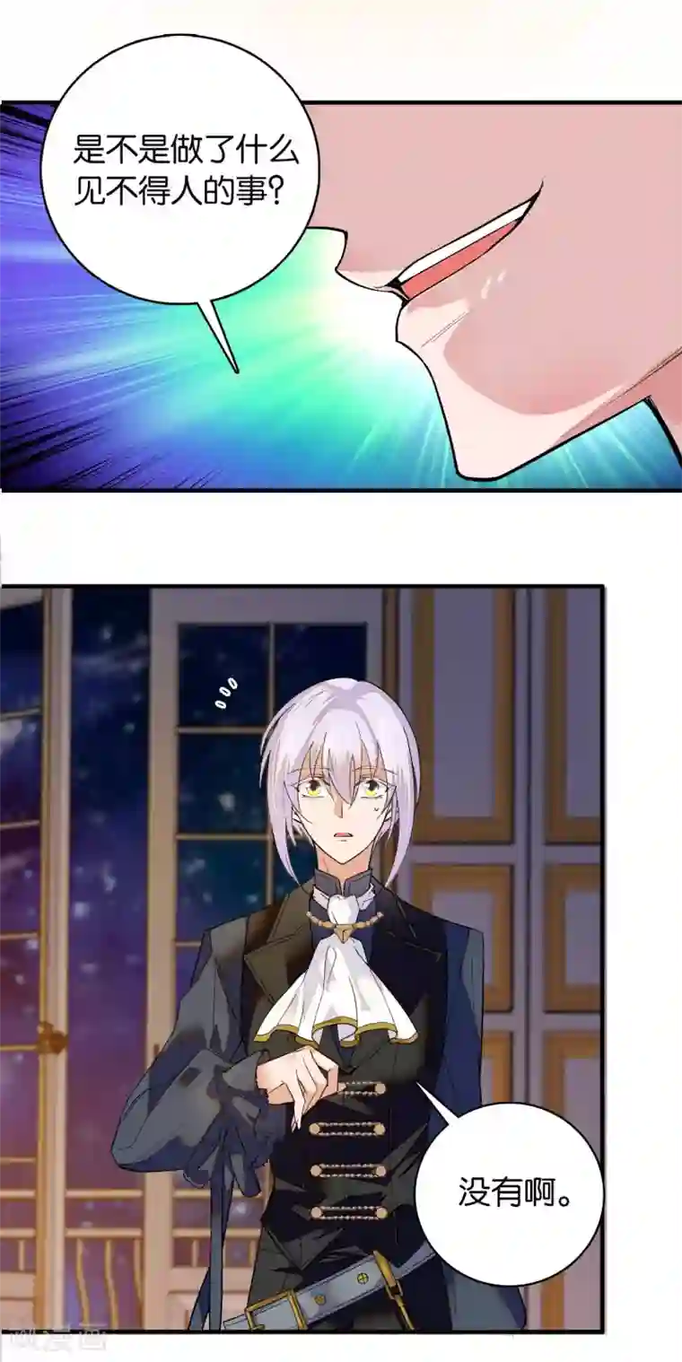 血宿契约第2话 宿命邂逅