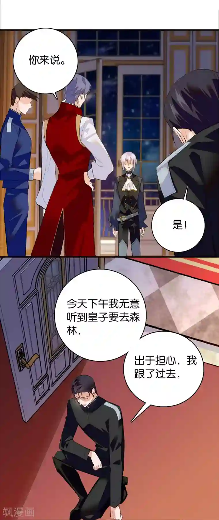 血宿契约第2话 宿命邂逅