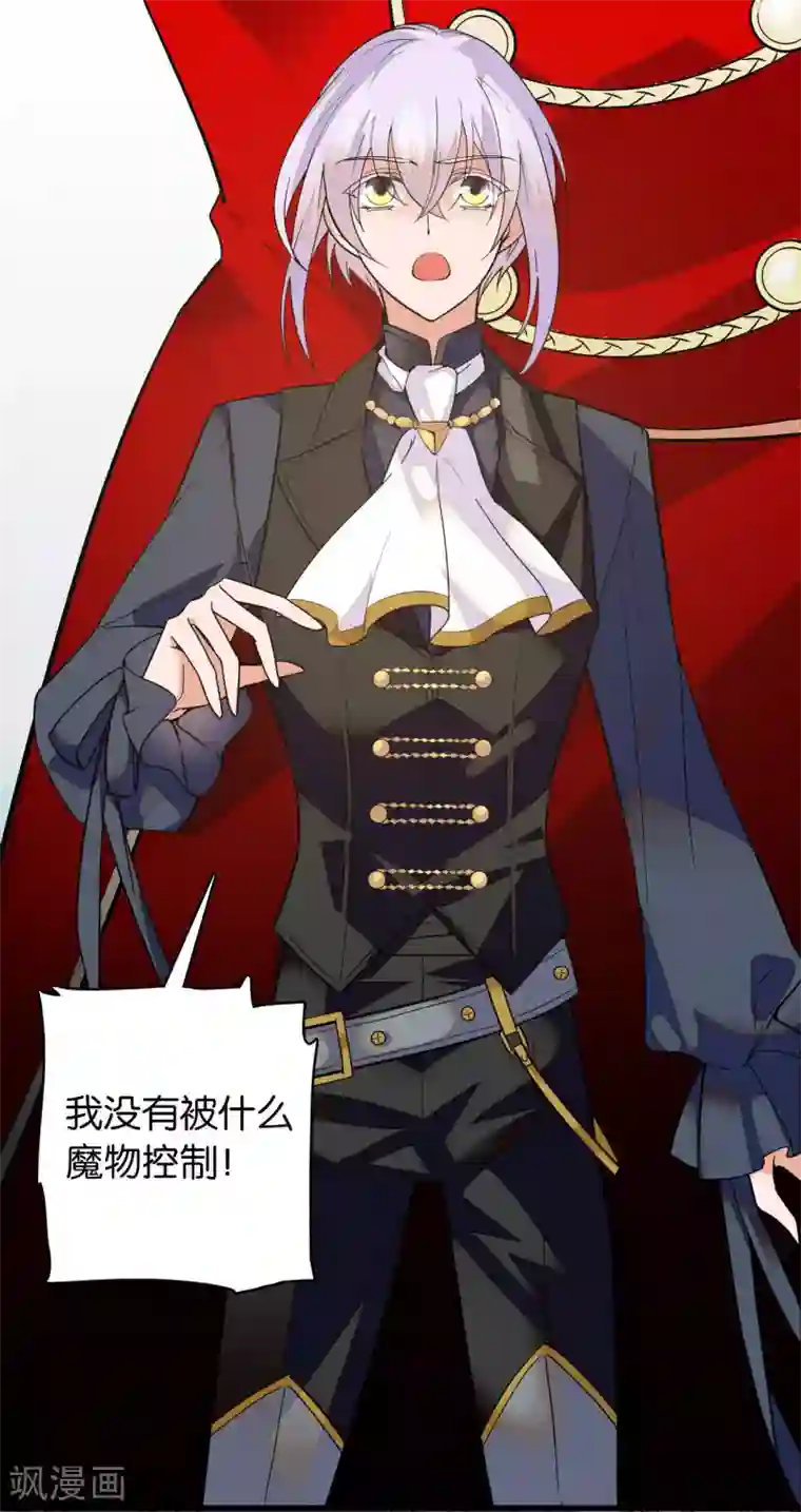 血宿契约第2话 宿命邂逅