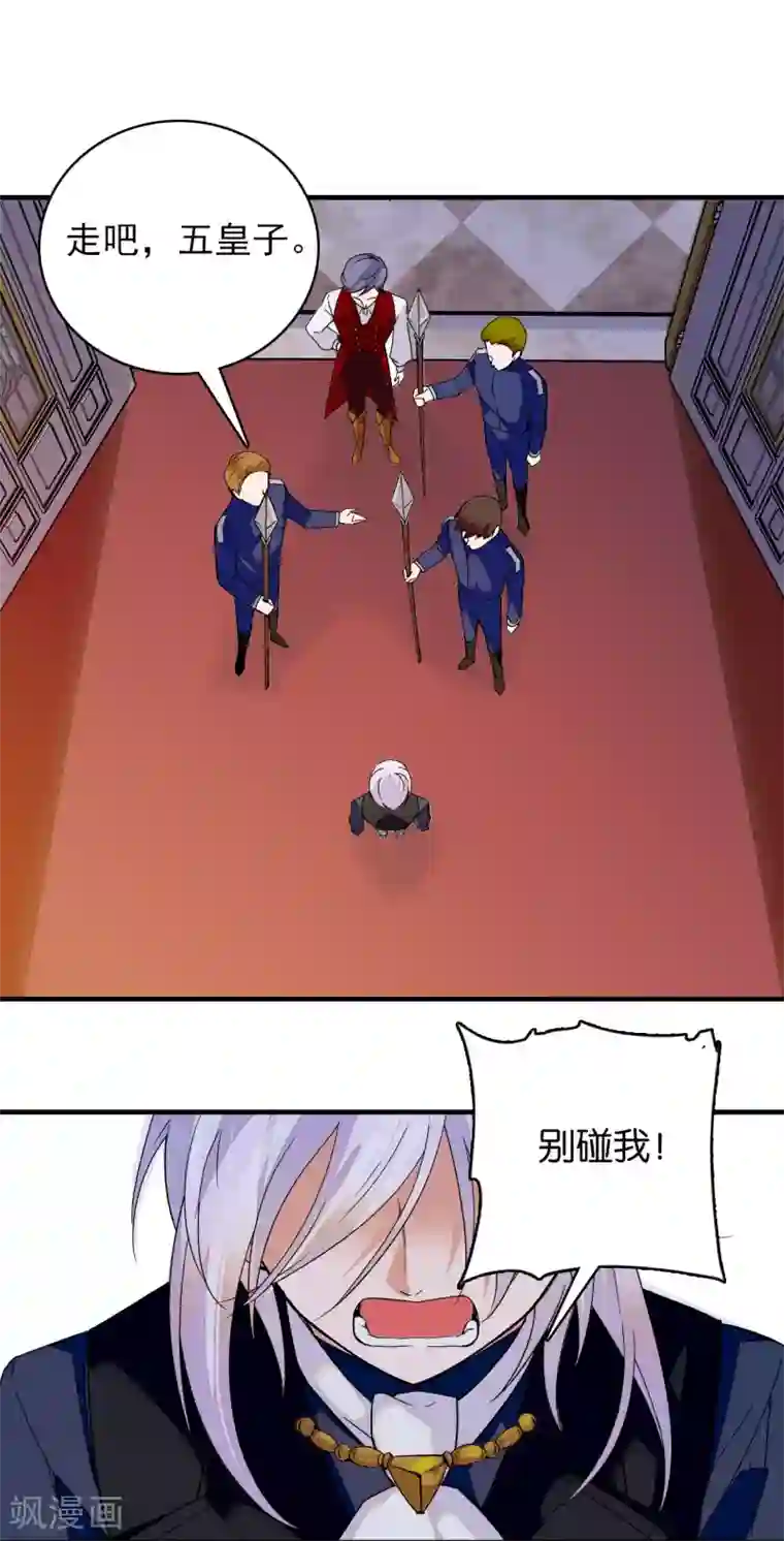 血宿契约第2话 宿命邂逅