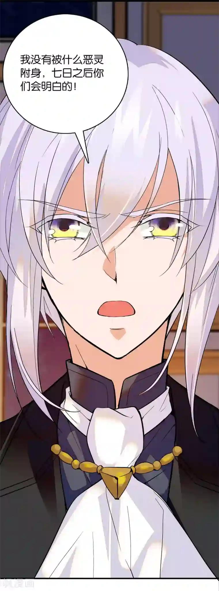 血宿契约第2话 宿命邂逅