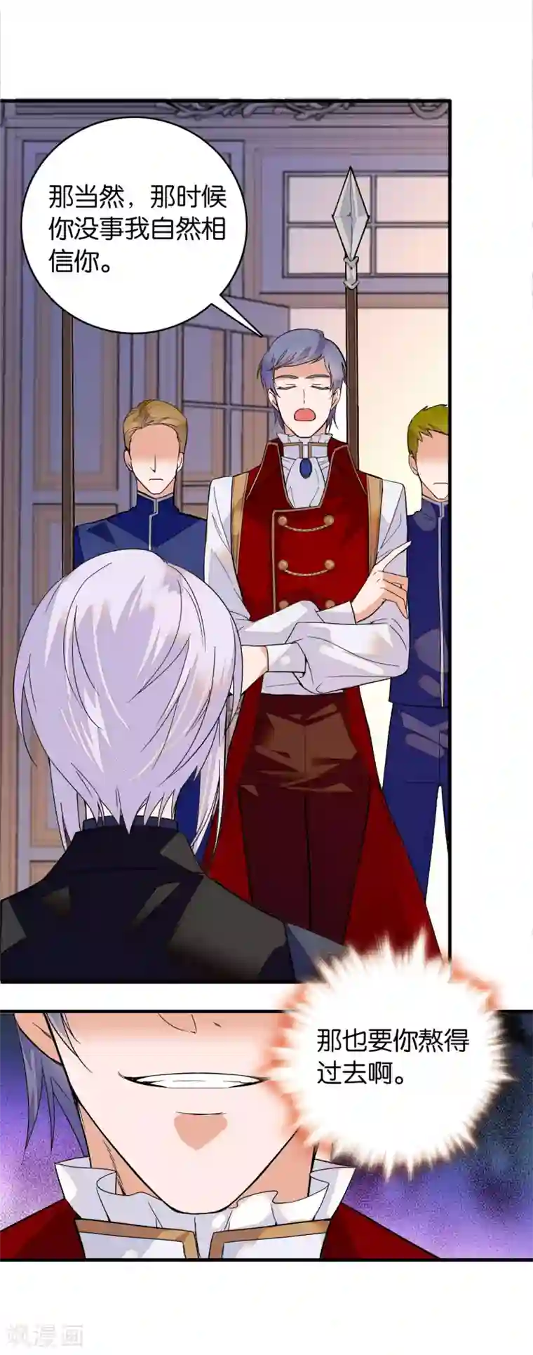 血宿契约第2话 宿命邂逅