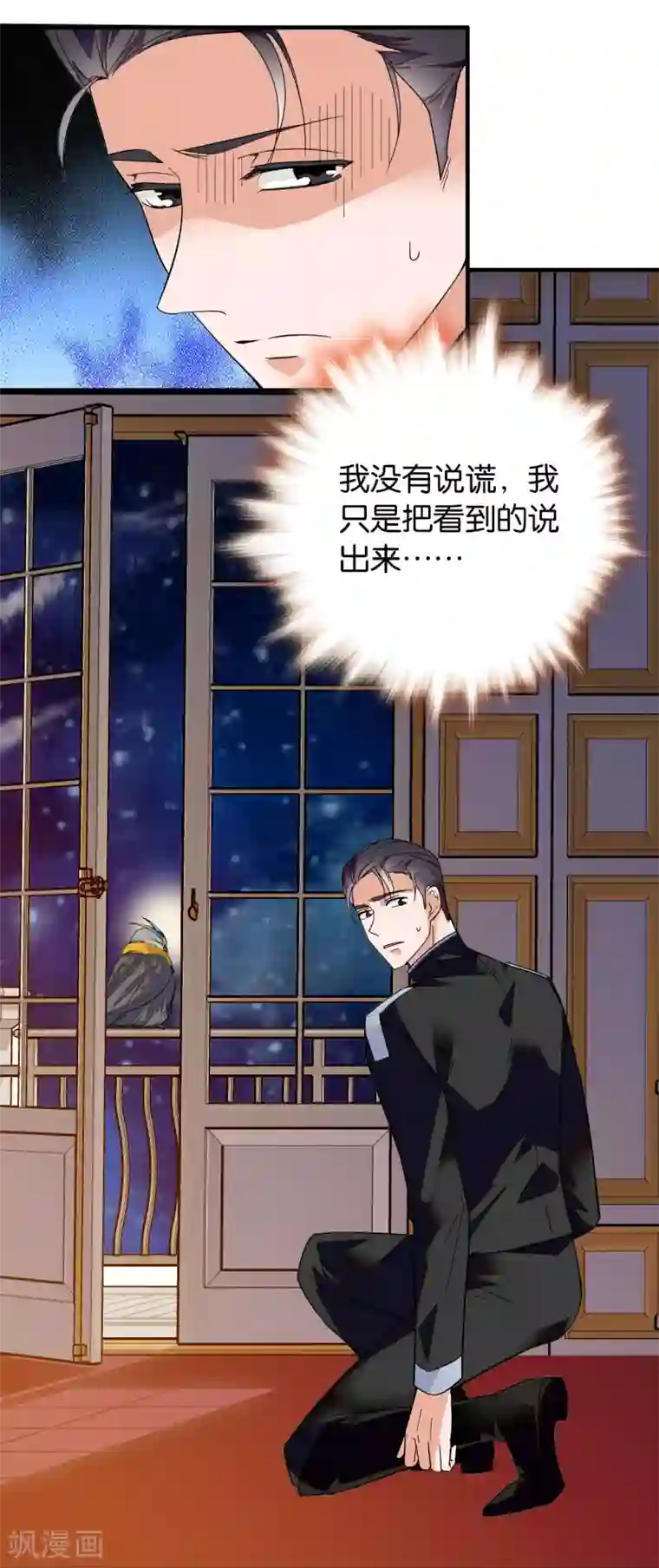 血宿契约第2话 宿命邂逅