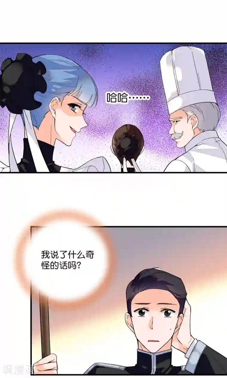 血宿契约第2话 宿命邂逅