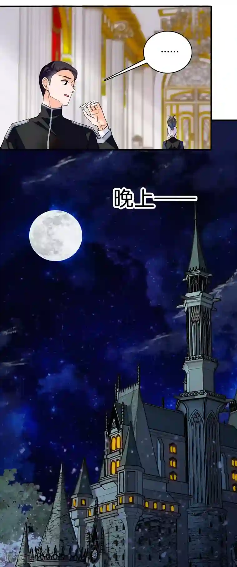 血宿契约第2话 宿命邂逅