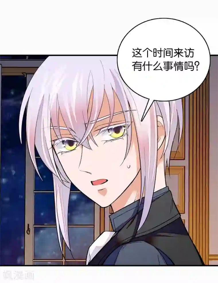 血宿契约第2话 宿命邂逅