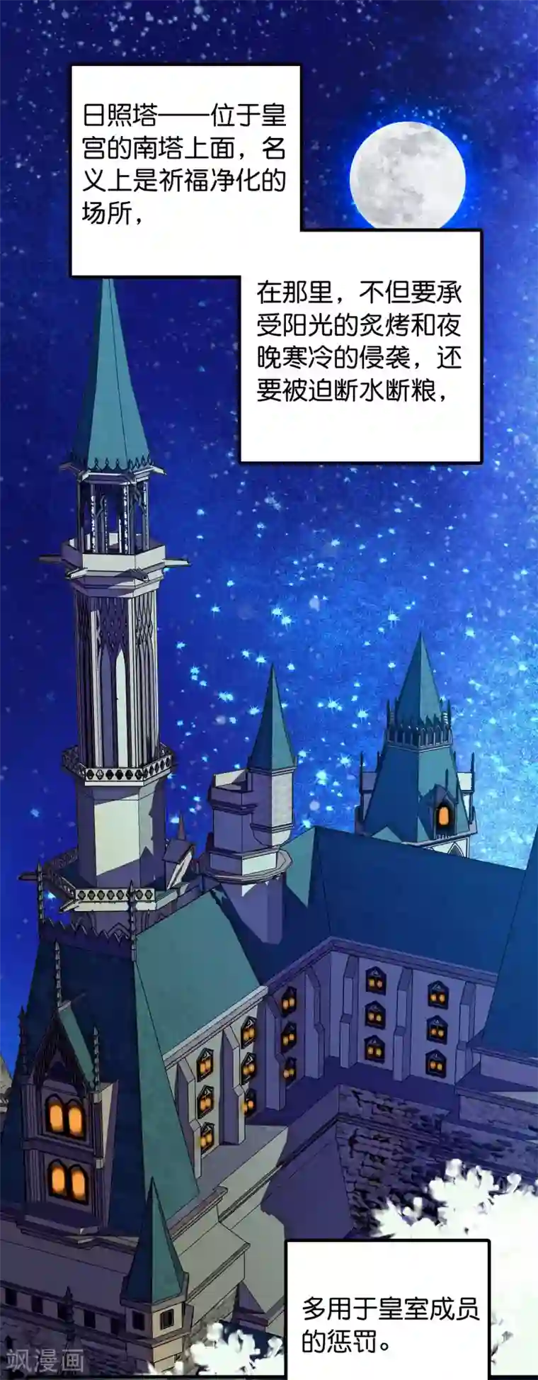 血宿契约第3话 另有所图