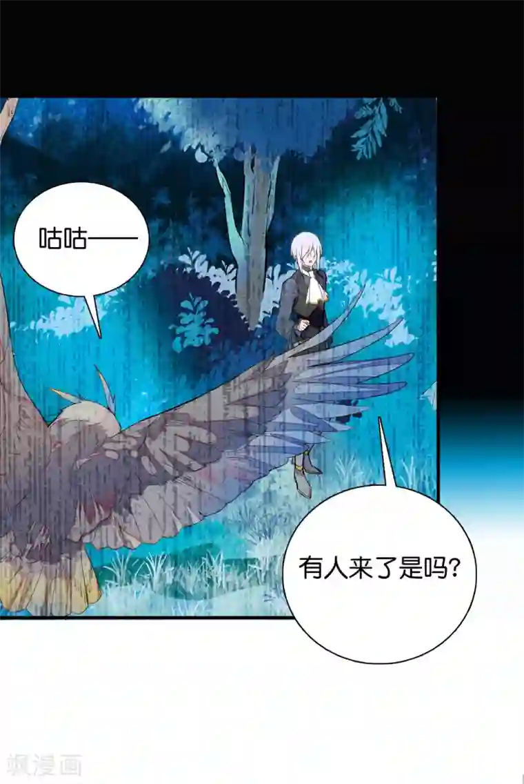 血宿契约第3话 另有所图