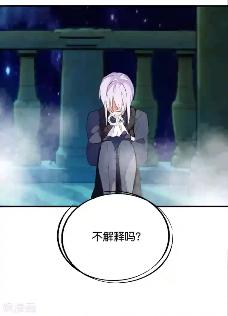 血宿契约第3话 另有所图