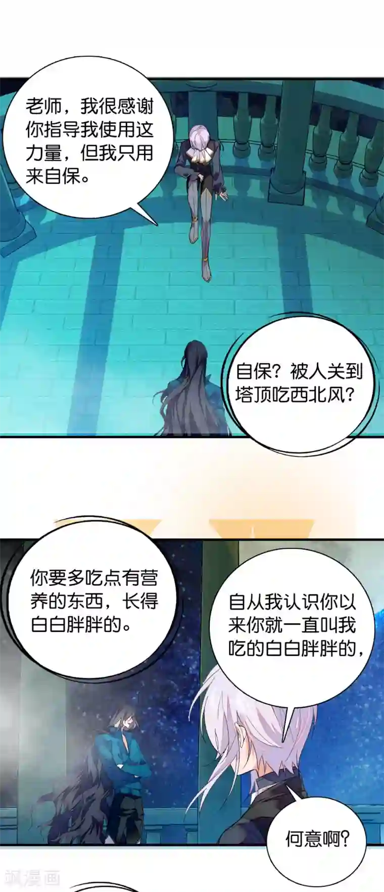 血宿契约第3话 另有所图