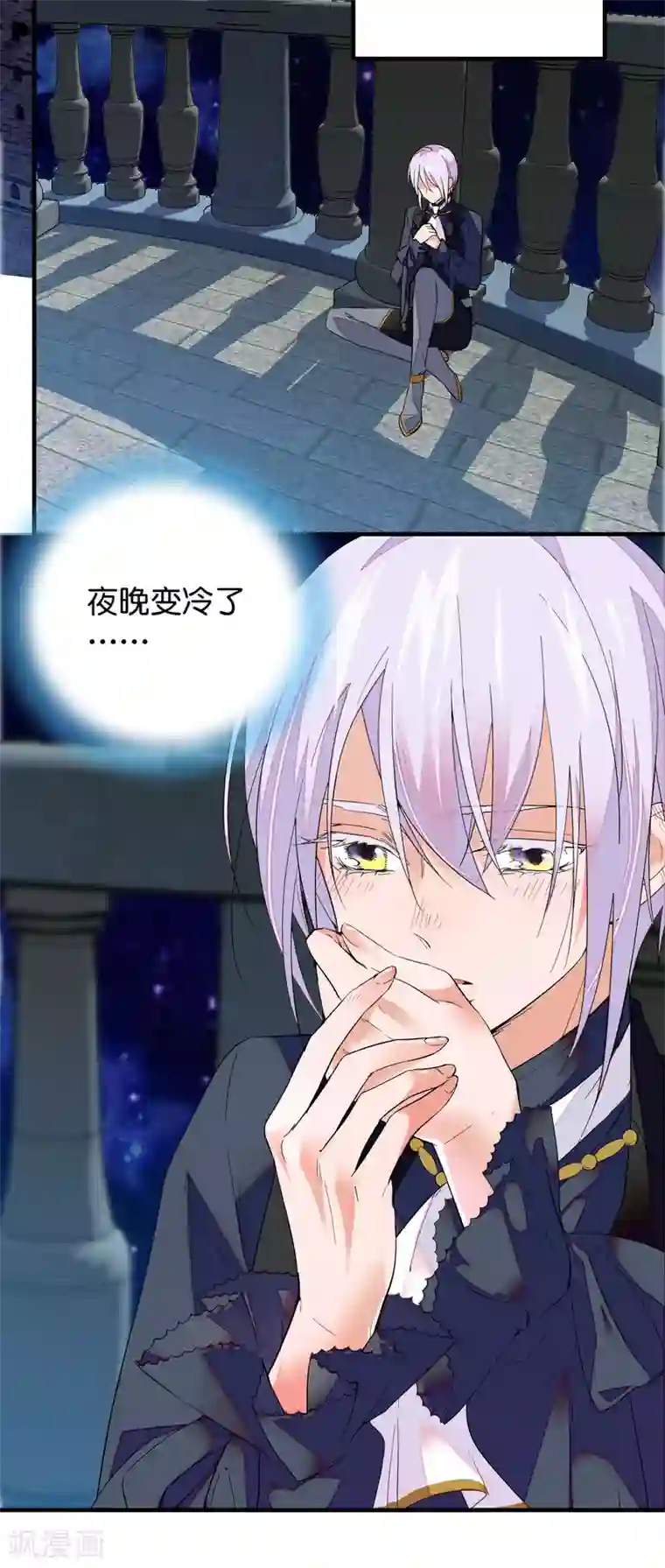 血宿契约第3话 另有所图