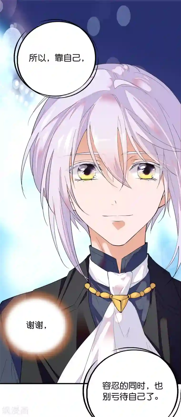 血宿契约第3话 另有所图