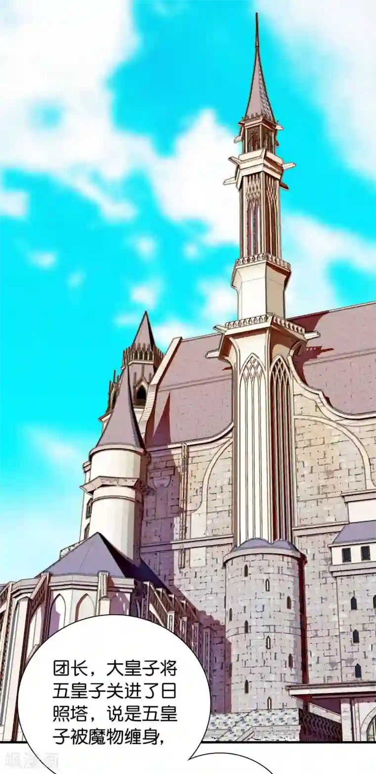 血宿契约第3话 另有所图