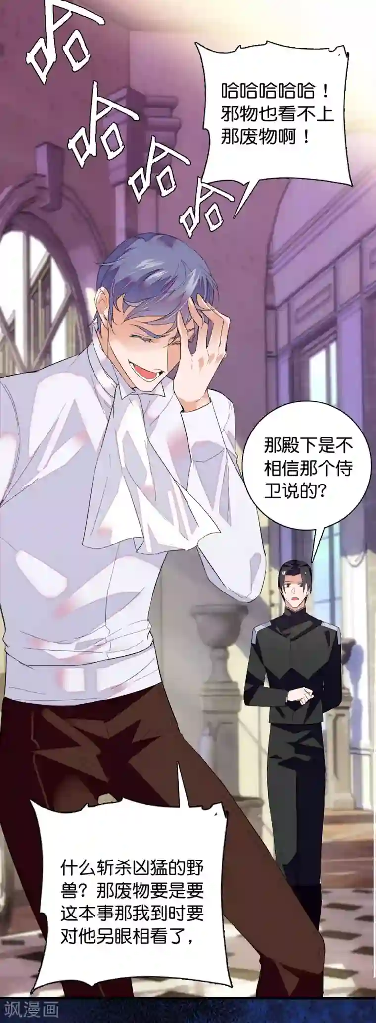 血宿契约第3话 另有所图