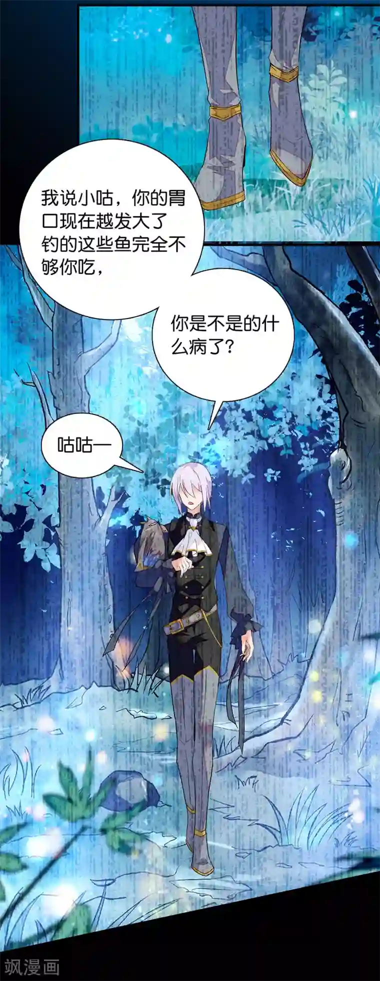 血宿契约第3话 另有所图