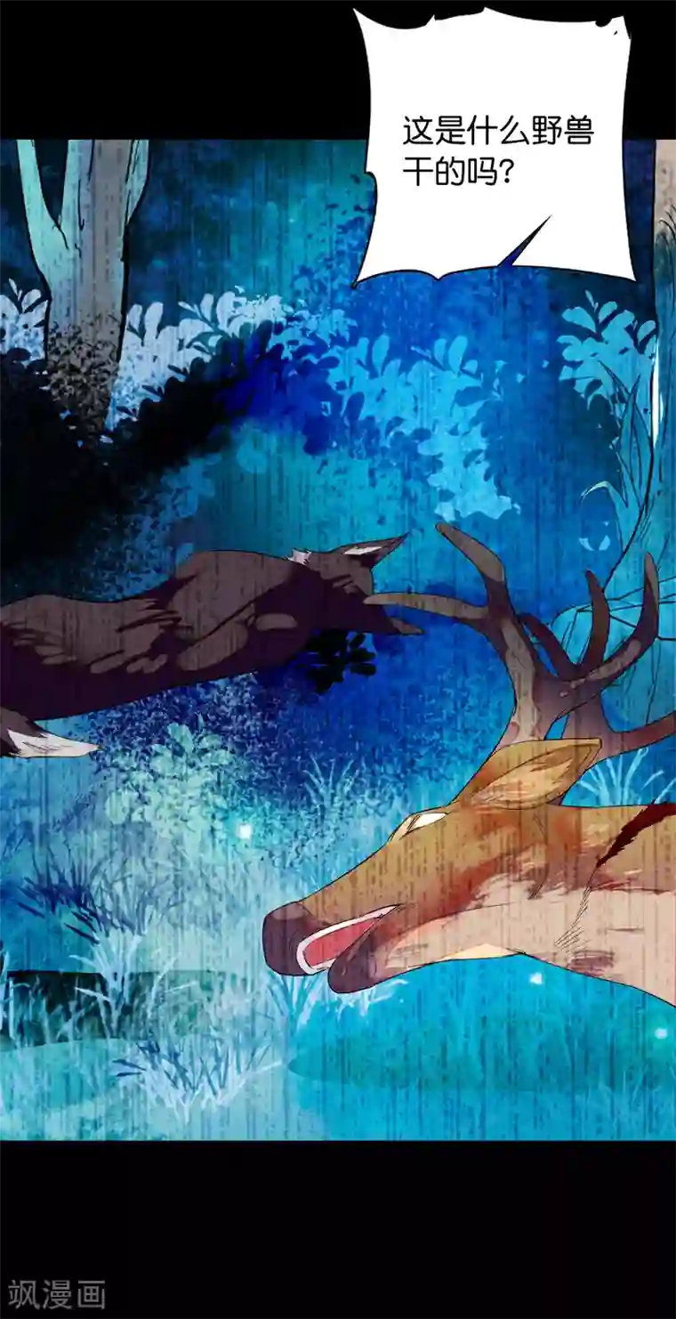 血宿契约第3话 另有所图