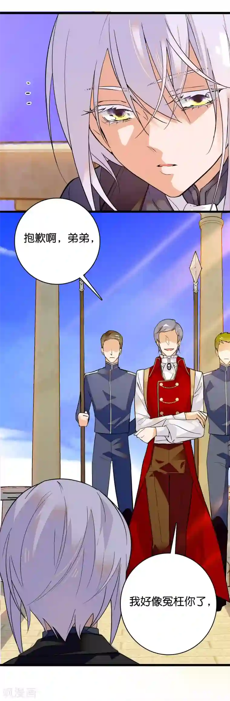 血宿契约第4话 被激怒的魔物