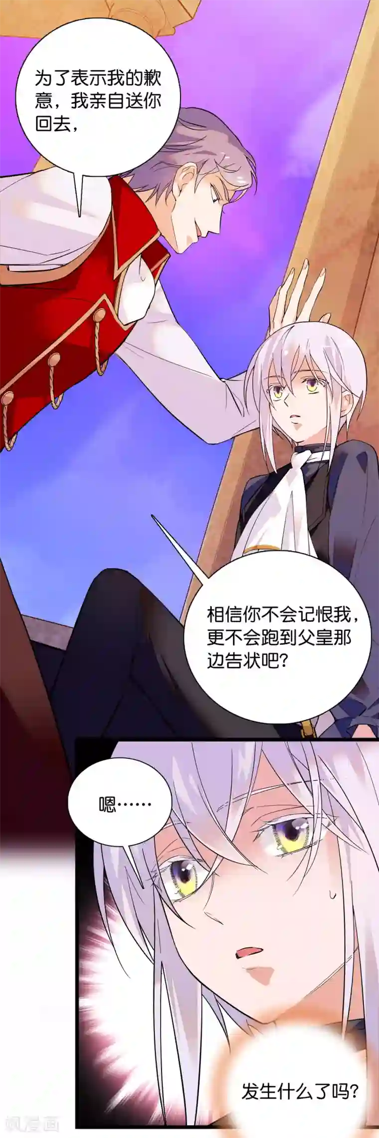 血宿契约第4话 被激怒的魔物