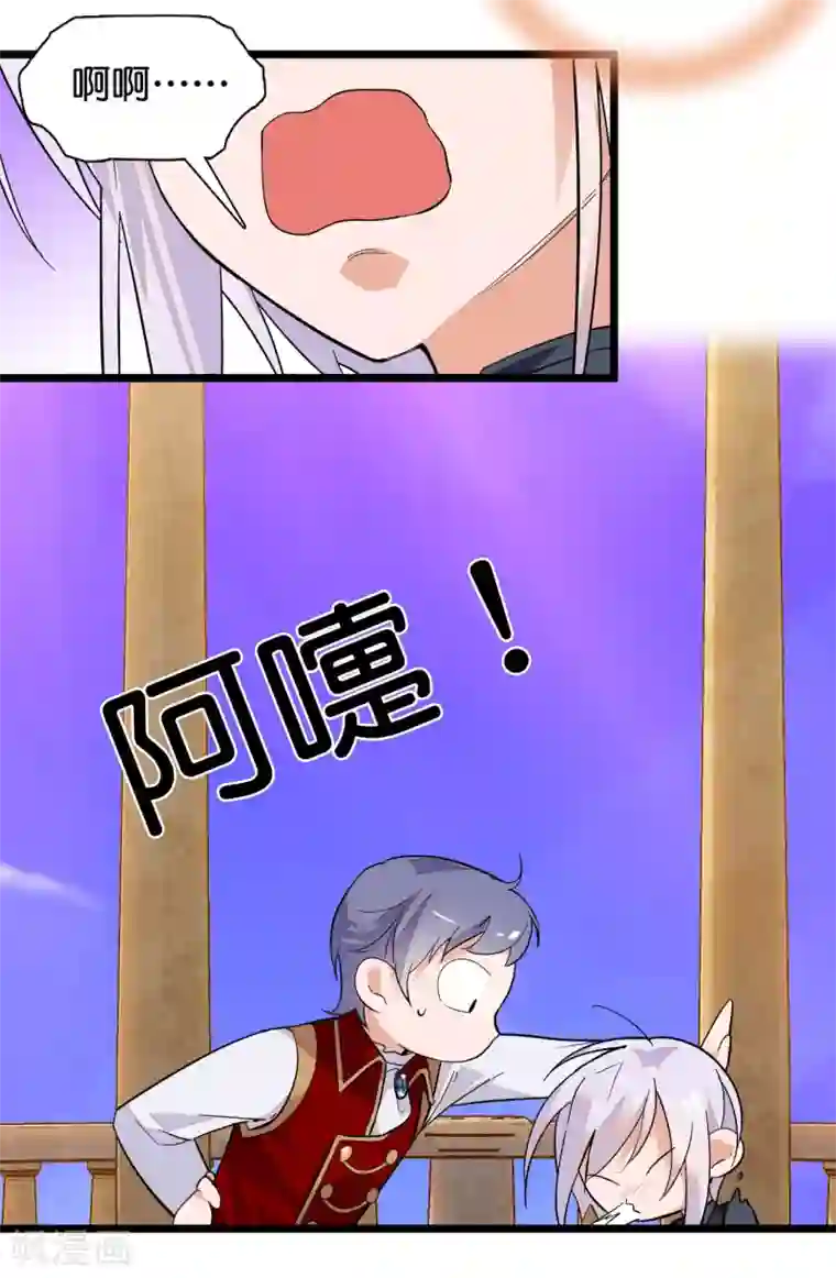 血宿契约第4话 被激怒的魔物