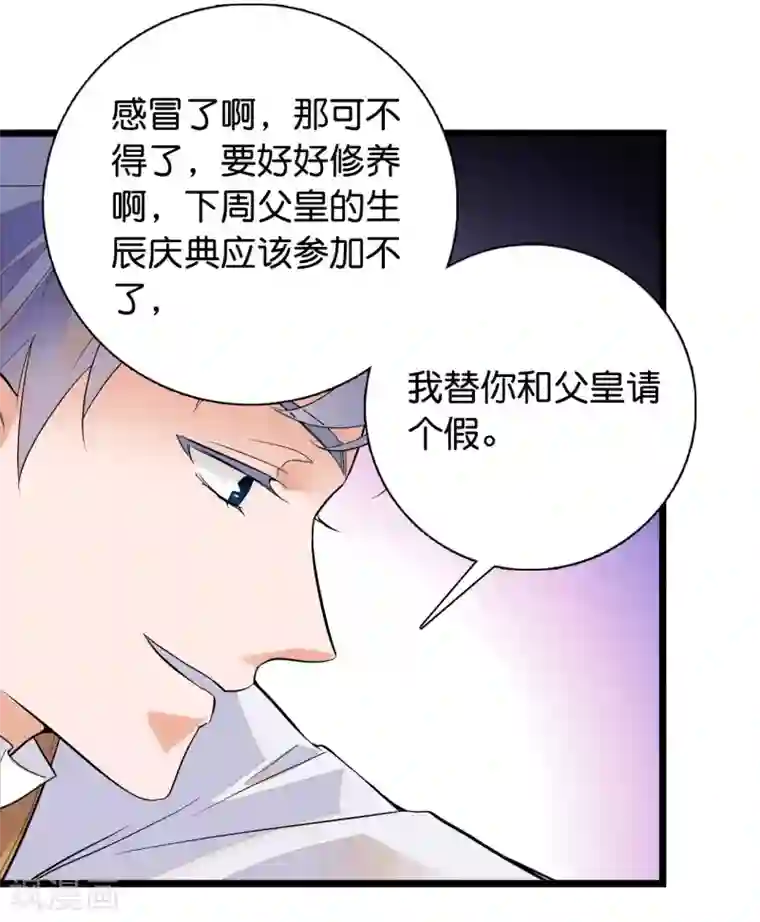 血宿契约第4话 被激怒的魔物