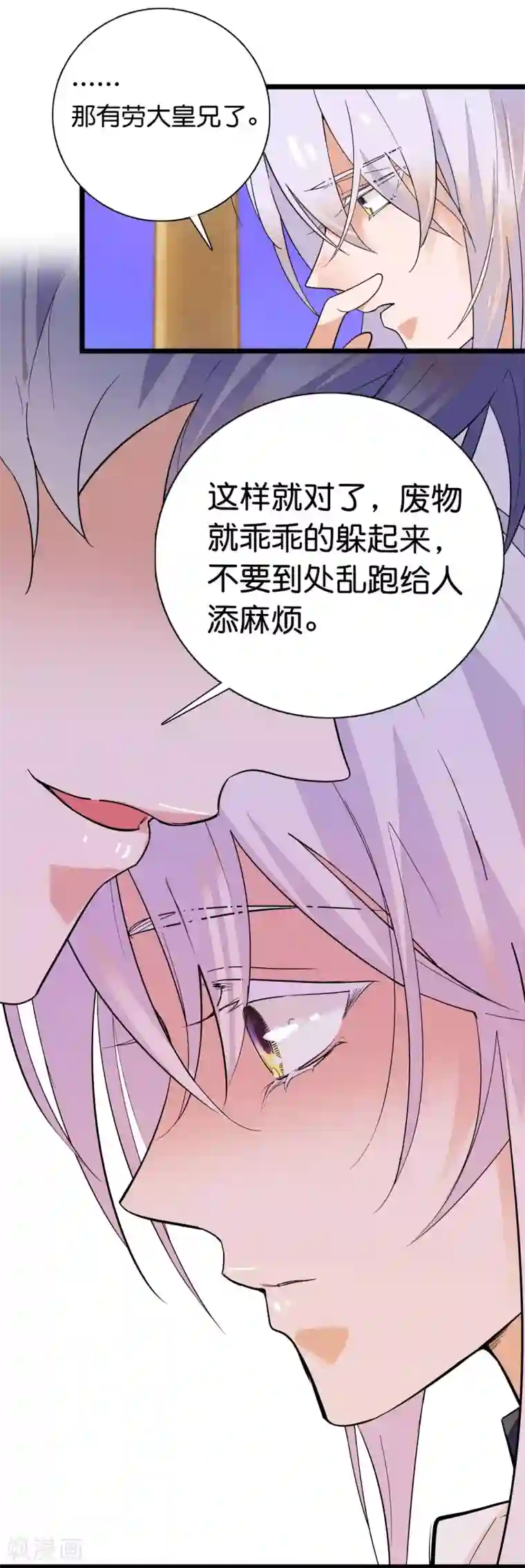 血宿契约第4话 被激怒的魔物