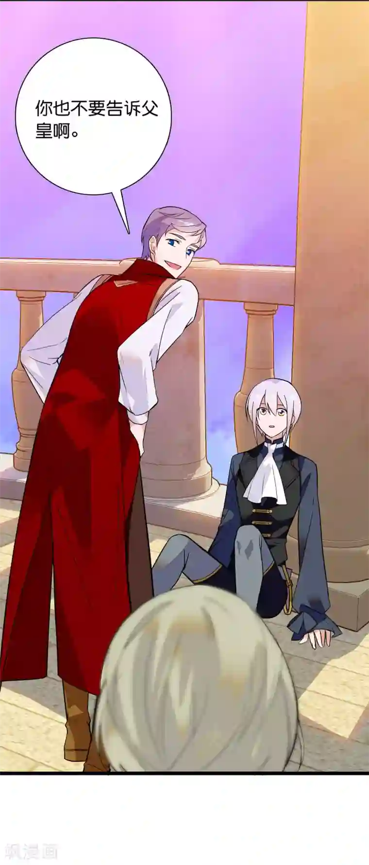 血宿契约第4话 被激怒的魔物