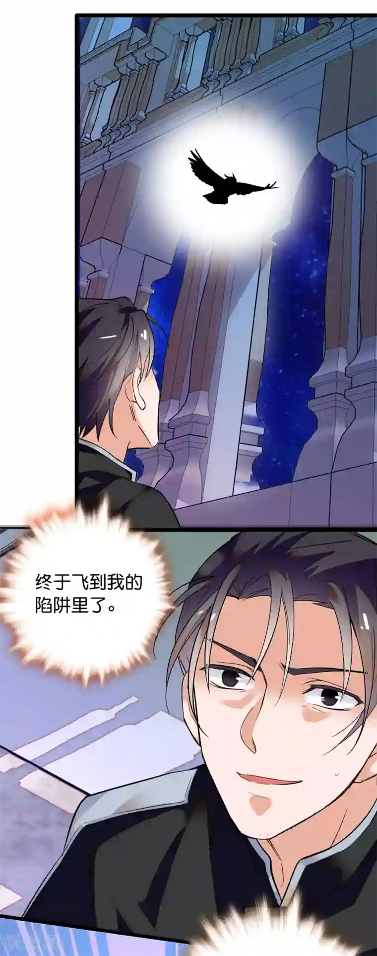 血宿契约第4话 被激怒的魔物