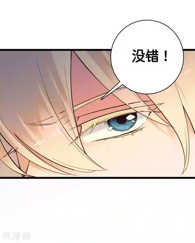 血宿契约第4话 被激怒的魔物